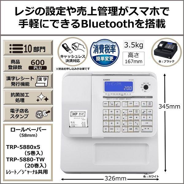 CASIO SR-S200-EX-WE カシオ Bluetoothレジスター 電子