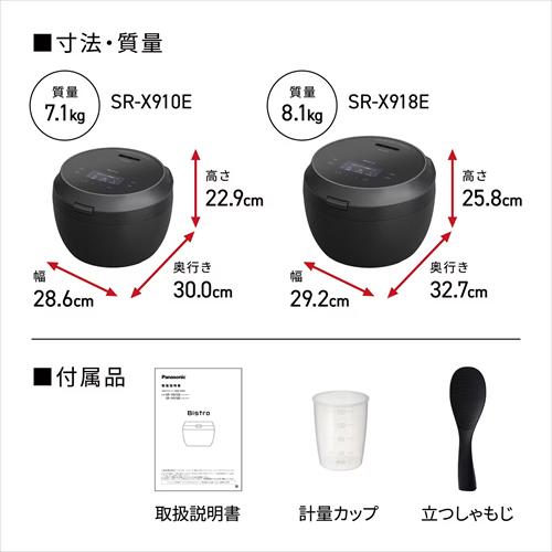 Wおどり炊き 【今なら5年延長保証加入が無料】SR-X910E-K パナソニック