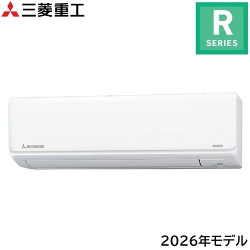 ビーバーエアコン SRK5626R2-W 三菱重工 5.6k ルームエアコン R