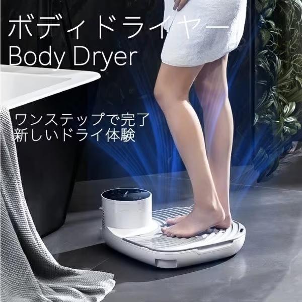 Take-One TBD01 Take-One Body Dryer plus ボディドライヤー プラス