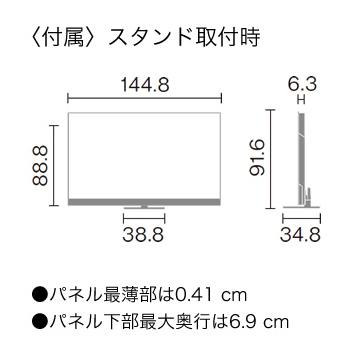 VIERA TH-65LZ2000 パナソニック 65V型 4K有機ELテレビ 4Kダブル