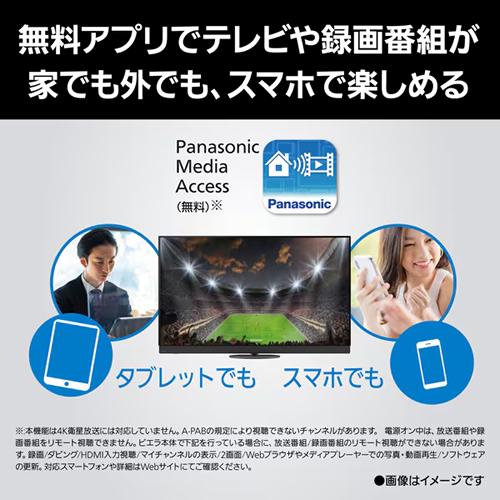【今なら5年延長保証加入が無料】TV-65Z95C パナソニック 65V型 4K有機ELテレビ VIERA（ビエラ） BS・CS 4Kチューナー内蔵 firetv搭載_13