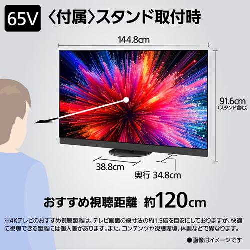 【今なら5年延長保証加入が無料】TV-65Z95C パナソニック 65V型 4K有機ELテレビ VIERA（ビエラ） BS・CS 4Kチューナー内蔵 firetv搭載_15