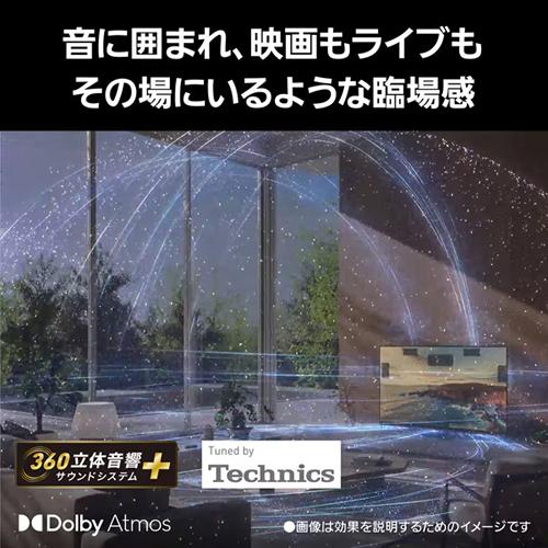 【今なら5年延長保証加入が無料】TV-65Z95C パナソニック 65V型 4K有機ELテレビ VIERA（ビエラ） BS・CS 4Kチューナー内蔵 firetv搭載_6
