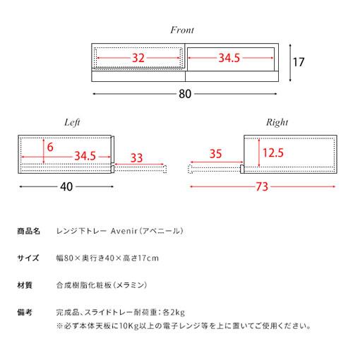 宮武製作所 TY-003-WH レンジ下トレー Avenir（アベニール） 木目調