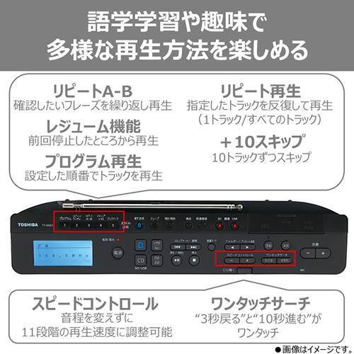 Aurex TY-ANX3-K 東芝 SD／USB／CDラジオ ブラック AUREX ワイドFM対応