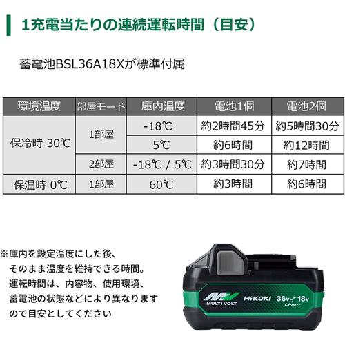 UL18DD-XMBZ HiKOKI 14.4/18V/マルチボルト兼用 10.5Lタイプ サンドベージュ コードレス冷温庫｜n-chacha｜10