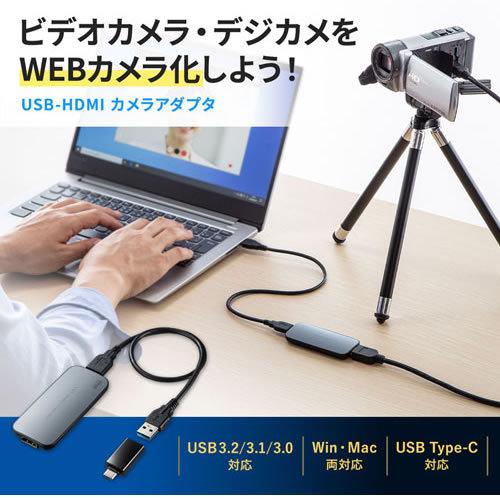 SANWA SUPPLY USB-CVHDUVC1 サンワサプライ USB-HDMIカメラ