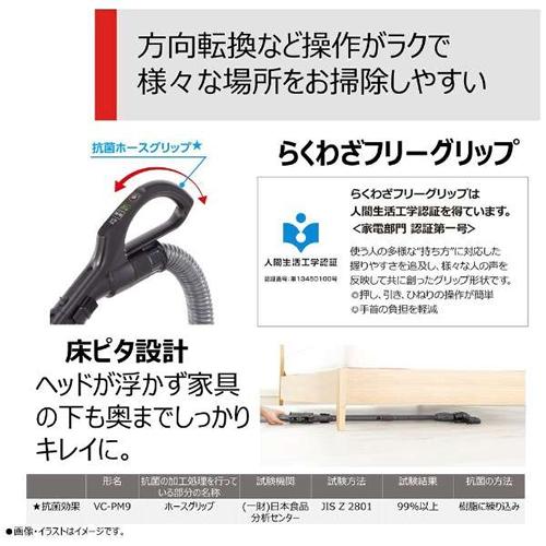 TOSHIBA（東芝） VC-PM9-H 紙パック式クリーナー コード式 自走式
