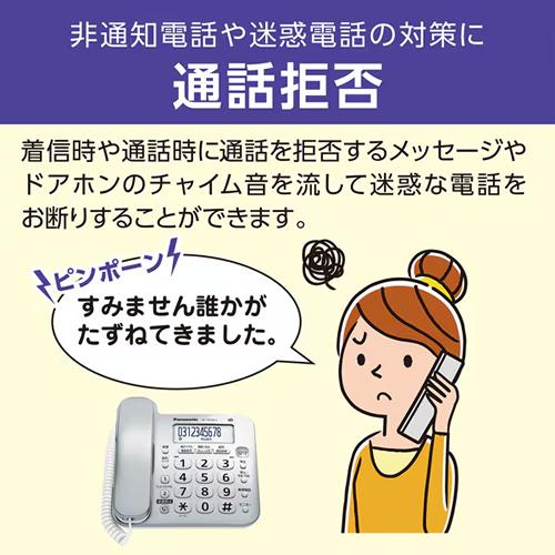 Panasonic（パナソニック） VE-GD28DL-S デジタルコードレス電話機（子