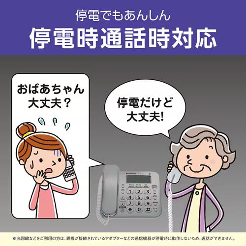 Panasonic（パナソニック） VE-GD28DL-S デジタルコードレス電話機（子