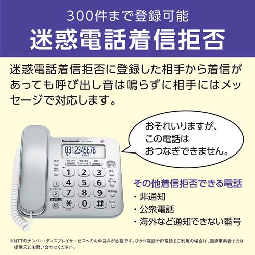 Panasonic（パナソニック） VE-GD28DL-S デジタルコードレス電話機（子