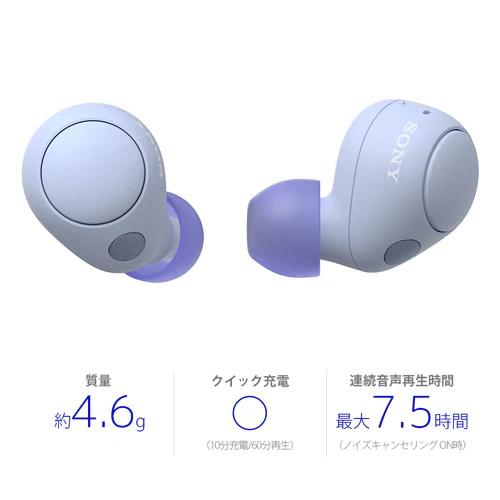 SONY WF-C700N-V ソニー ワイヤレスノイズキャンセリング