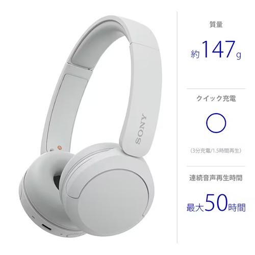 SONY（ソニー） WH-CH520-W ワイヤレスステレオヘッドセット