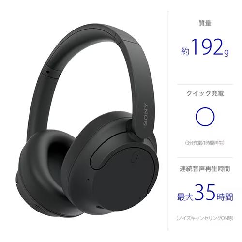 SONY（ソニー） WH-CH720N-B ワイヤレスノイズキャンセリングステレオ