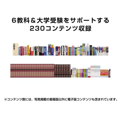 EX-word XD-SX4820WE カシオ 電子辞書 エクスワード 高校生