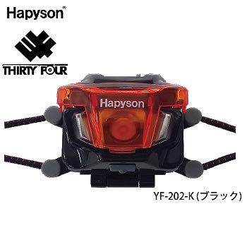 YF-202-K ハピソン Hapyson 充電式チェストライトミドル ブラック｜n-chacha