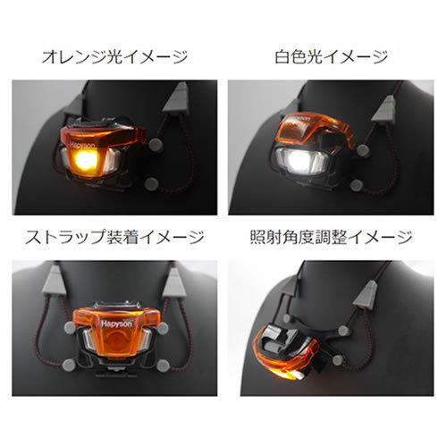 Hapyson YF-202-K ハピソン 充電式チェストライトミドル