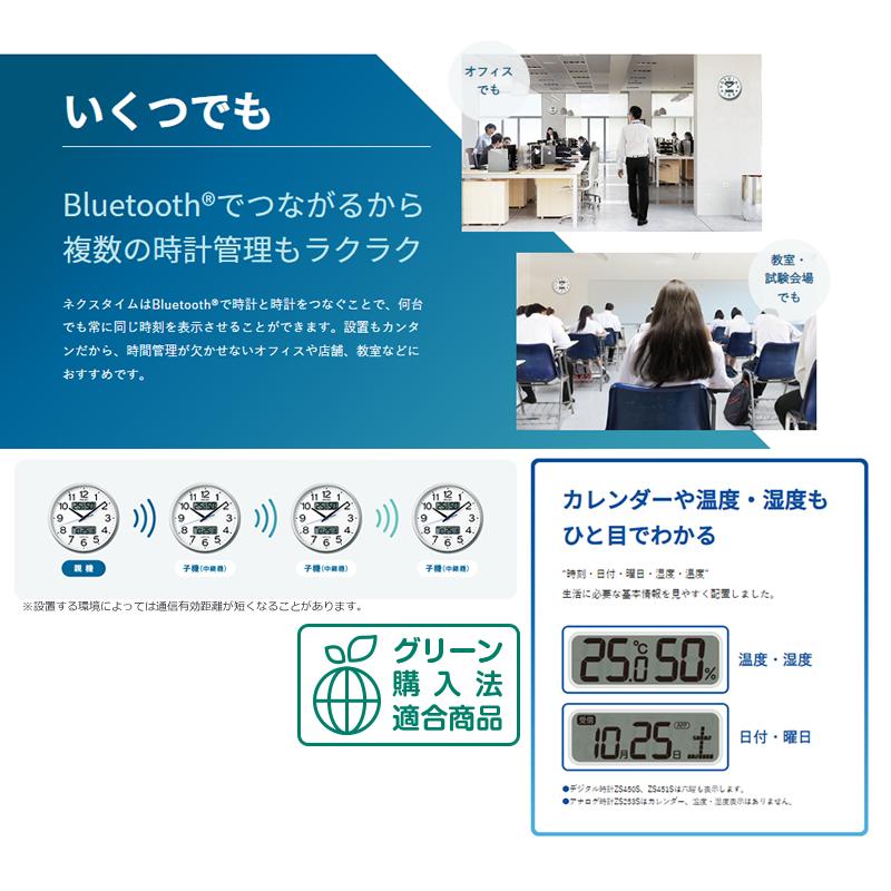SEIKO（セイコー） ZS255W 電波掛時計 ネクスタイム 白パール塗装