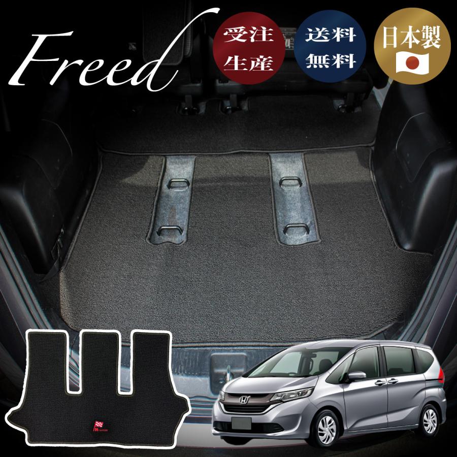 Freed フリード Gb5 6 7 8 専用ラゲッジマット Freed4 N Custom 通販 Yahoo ショッピング