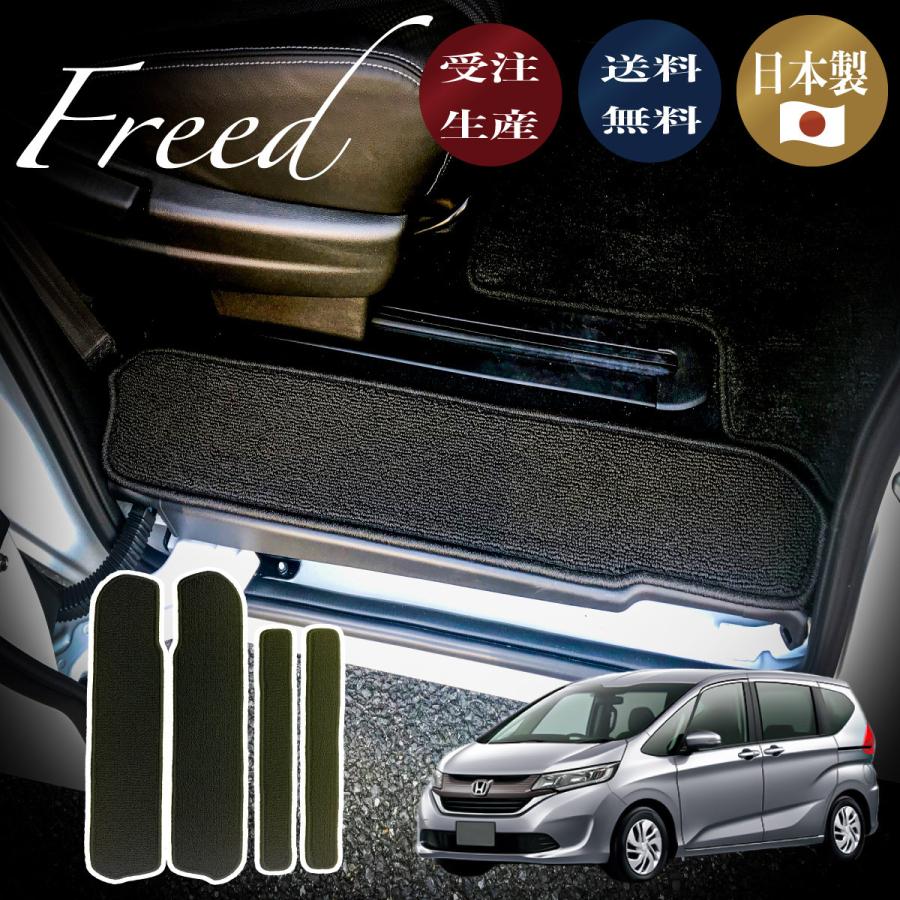 Freed フリード Gb5 6 7 8 フロアマット専門店 ギガランキングｊｐ