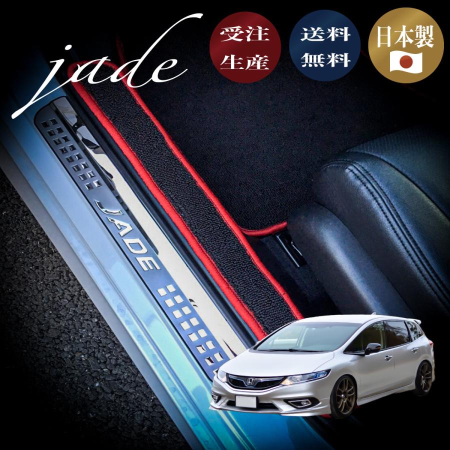 Jade ジェイド Fr4 Fr5 専用ステップマット 6人乗り用 Jadefloor11 N Custom 通販 Yahoo ショッピング