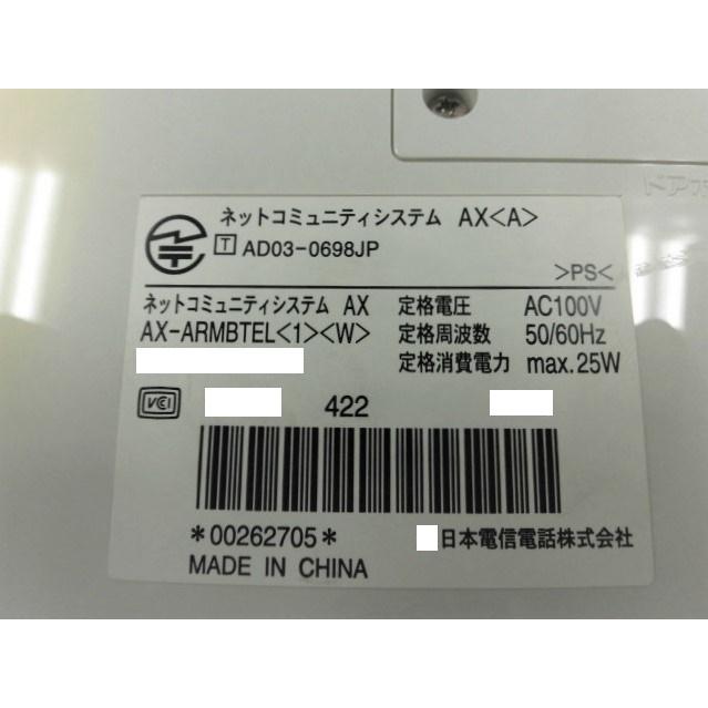 NTT 【中古】AX-ARMBTEL(1)(W) <BR>NTT AX アナログ用主装置内蔵型