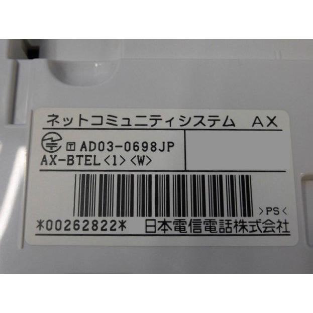 NTT 【中古】AX-BTEL(1)(W) NTT AX用 標準電話機【ビジネスホン 業務用