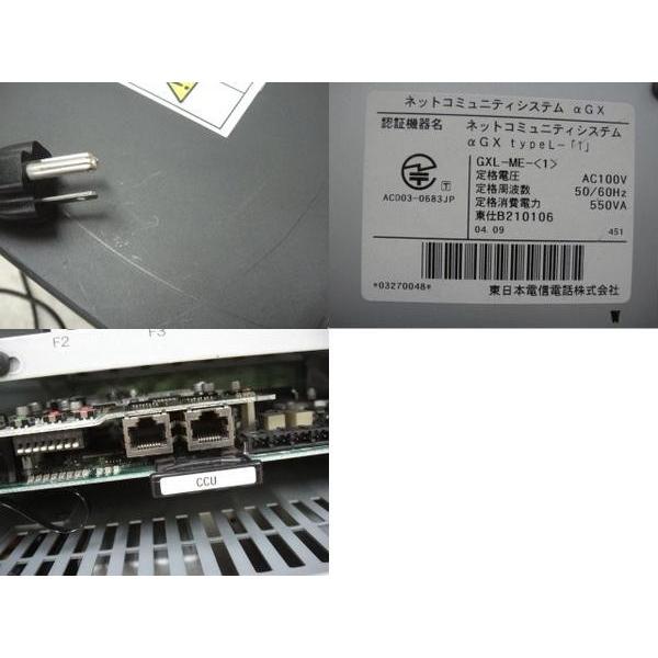 電話機【中古】NTT GXL-ME GXタイプL型主装置