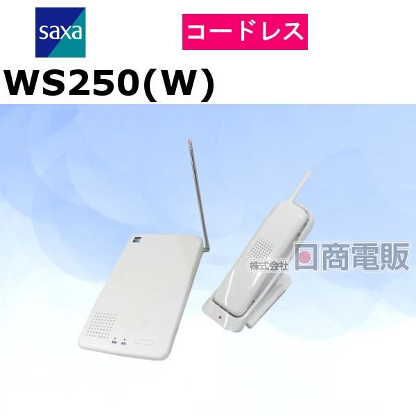 WS250(W) SAXA サクサ HM700 アナログコードレス電話機