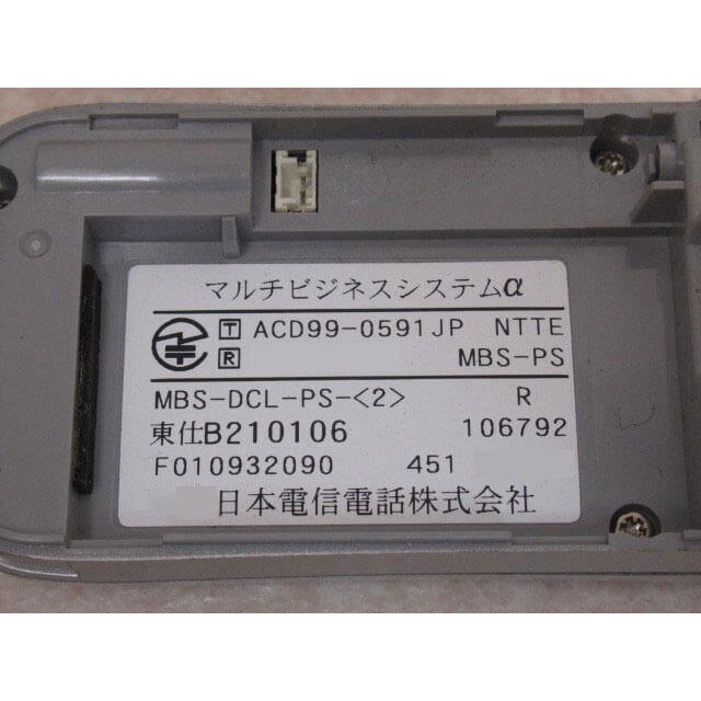 みつ NTT 【中古】MBS-DCL-PS-(2) NTT RX2用 デジタルコードレス電話機