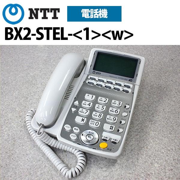 【中古】BX2-STEL-(1)(W) NTT BX2 標準電話機【ビジネスホン 業務用 電話機 本体】｜n-denpans