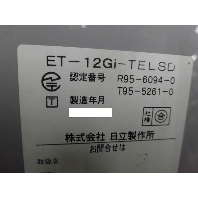 日立 【中古】ET-12Gi-TELSD 日立/HITACHI Gi 12ボタン標準電話機  