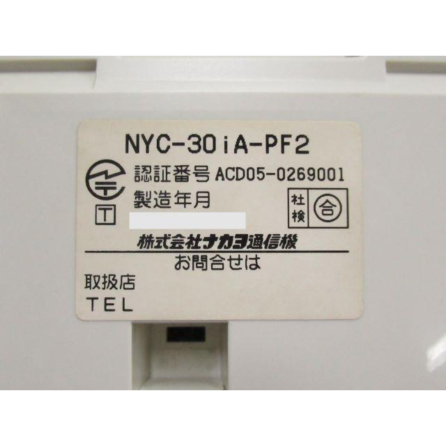 中古】NYC-30iA-PF2 ナカヨ/NAKAYO iA 30ボタンアナログ停電電話機