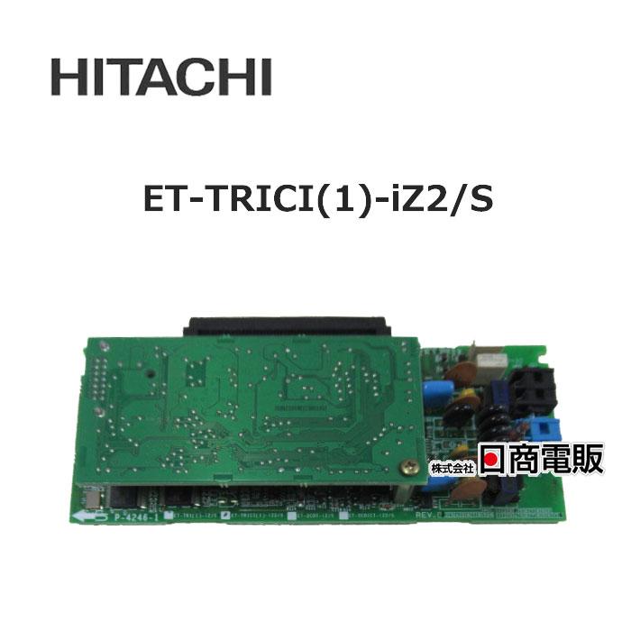 【中古】「非常に良い」ET-TRICI(1)-iZ2/S 日立 2回線アナログ局線インタフェース(転送1組用ナンバーディスプレイ対応)(iZ/S) [オフィス用品] ビジネスフォン 日立（HITACHI） 【中古】ET-TRICI(1)-iZ2/S 日立/HITACHI 2回線