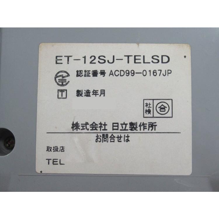日立 【中古】ET-12SJ-TELSD 日立/HITACHI SOJA 12ボタン 標準 日立 【中古】ET-12SJ-TELSD 日立/HITACHI SOJA 12ボタン 標準