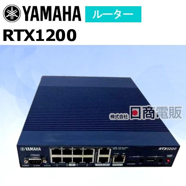 【中古】RTX1200 YAMAHA/ヤマハ ギガアクセスVPNルーター 【ビジネスホン 業務用 電話機 本体】