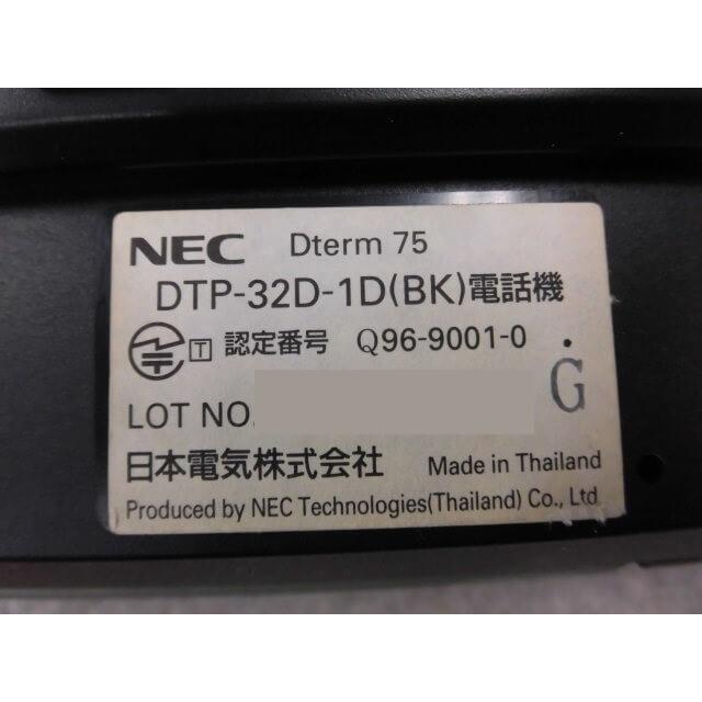 中古】DTP-32D-1D(BK) NEC Dterm75 32ボタン表示付TEL【ビジネスホン