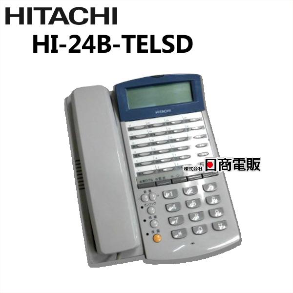HI-24B-TELSD 日立/HITACHI 24ボタン標準電話機【ビジネスホン 業務用 電話機 本体】