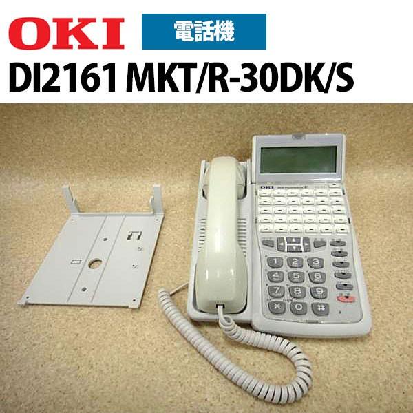 売りオンラインストア DI2161 MKT/R-30DK/S OKI 沖 IP stage 多機能電話機【ビジネスホン 業務用 電話機 本体】