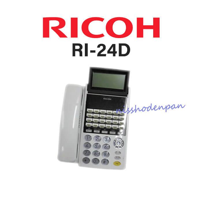 RI-24D RICOH リコー 表示付電話機 [オフィス用品] ビジネスフォン [オフィ(中古品) リコー（RICOH） 【中古】RI-24D 表示付電話機 RICOH/リコー