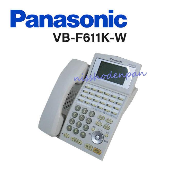 VB-F611K-W　Panasonic　パナソニック　Relier　ラ・ルリエ　La　24ボタン漢字表示付標準電話機