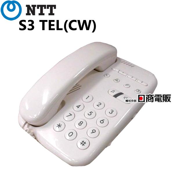 卓抜 中古 S3 TEL CW NTT ハウディ クローバーホン 電話機 業務用 激安価格と即納で通信販売 ビジネスホン 本体 単体電話機
