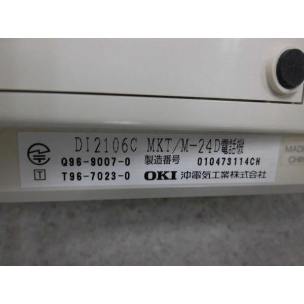 中古】DI2106C MKT/M-24D電話機 沖電気/OKI 電話機 中古】DI2106C MKT/M-24D電話機 沖電気/OKI 電話機