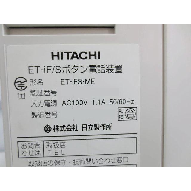 日立 【中古】ET-iFS-ME 日立/HITACHI iF 主装置【ビジネスホン 日立 【中古】ET-iFS-ME 日立/HITACHI iF 主装置【ビジネスホン