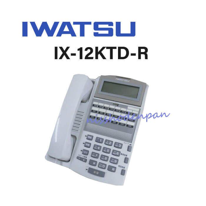 中古】IX-12KTD-R岩通/IWATSU TELMAGE/テレマージュ12・24ボタン電話機