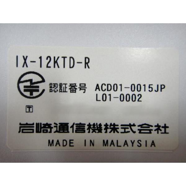 中古】IX-12KTD-R岩通/IWATSU TELMAGE/テレマージュ12・24ボタン 中古】IX-12KTD-R岩通/IWATSU TELMAGE/テレマージュ12・24ボタン