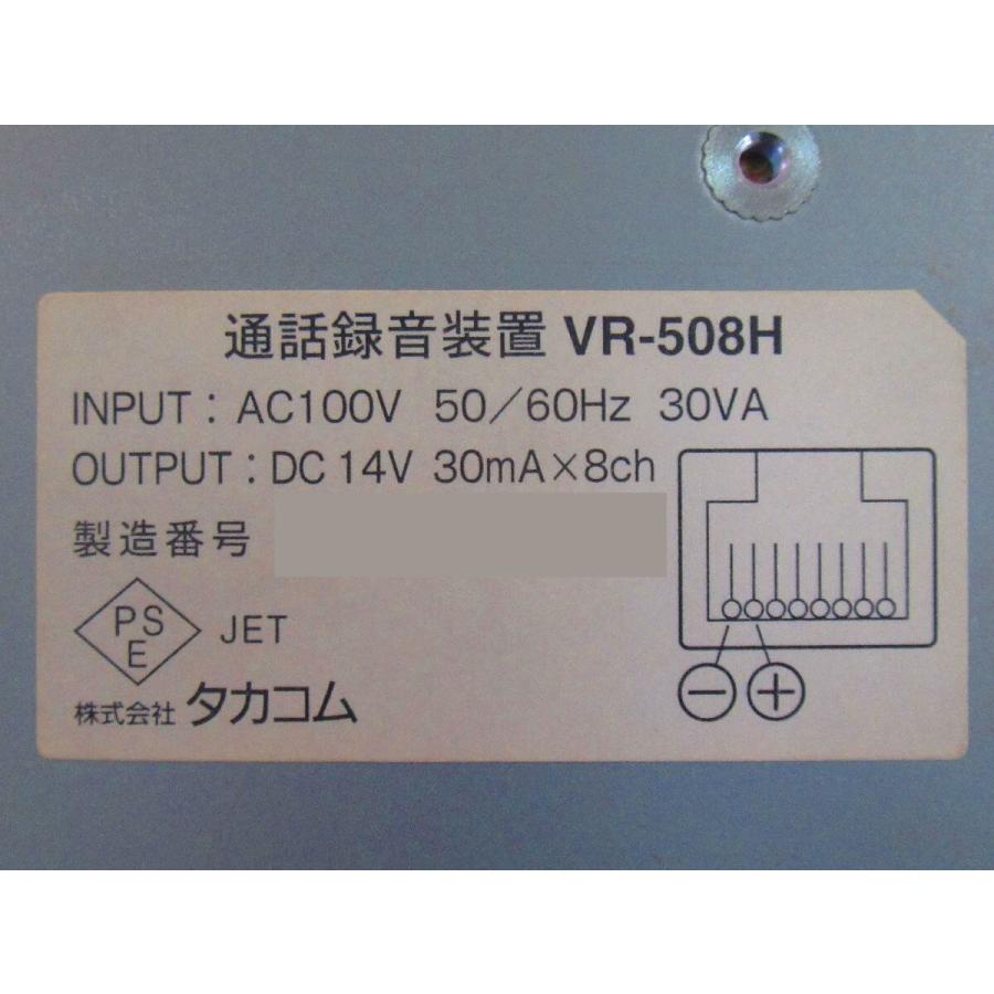 中古】 VR-508H TAKACOM タカコム 通話録音装置 【ビジネスホン 業務用