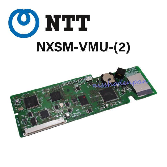 新着商品 NXL-8VMU- 2 NXL-100HSDMSU- 1 NTT αNX2 8音声メールユニット 