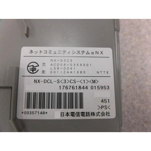 【中古】【壁掛け用品無し】 NX-DCL-S(3)CS-(1)(M) NTT αNXシリーズ スター用3チャンネルマスターアンテナ 【ビジネスホン】｜n-denpans｜02